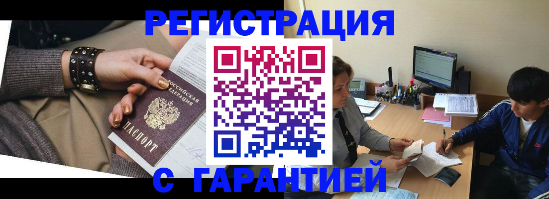 прописка в Новопавловске