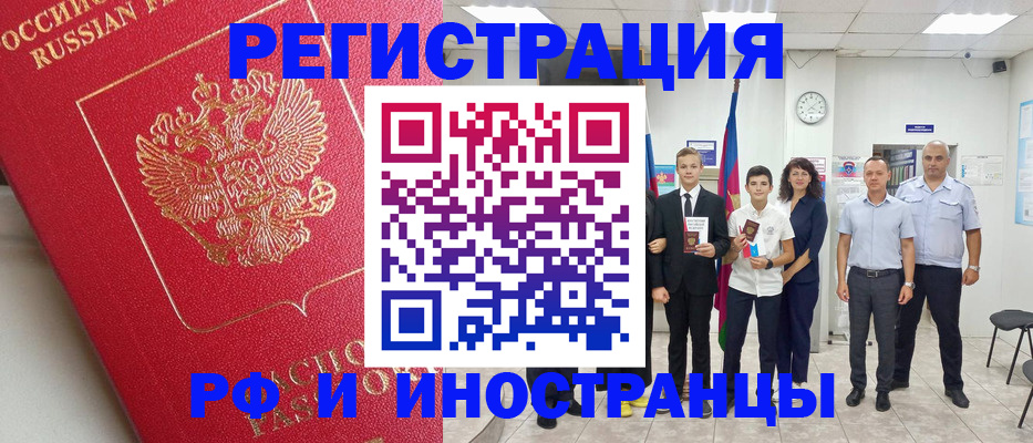 временная регистрация купить в Новопавловске