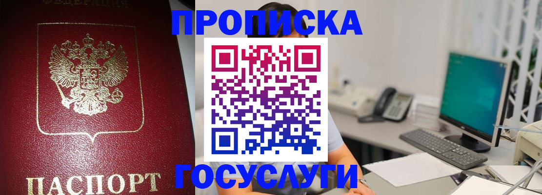 временная регистрация госуслуги в Новопавловске